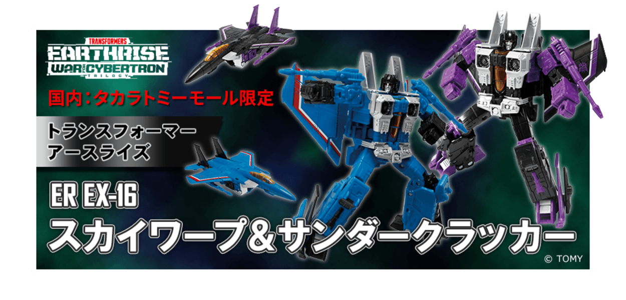 Takara Transformers Earthrise ER EX-16 Skywarp & Thundercracker